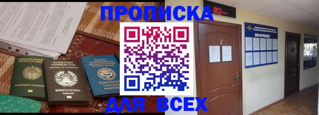 временная регистрация надежно в Кирово-Чепецке