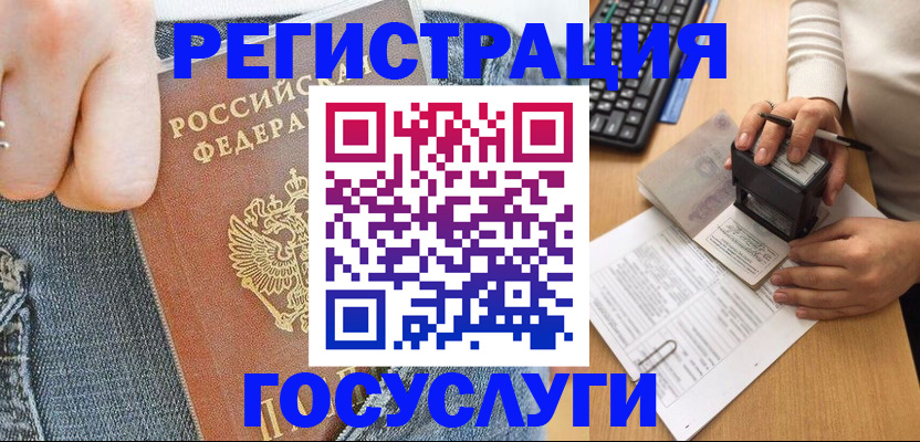 временная регистрация для школы в Кирово-Чепецке