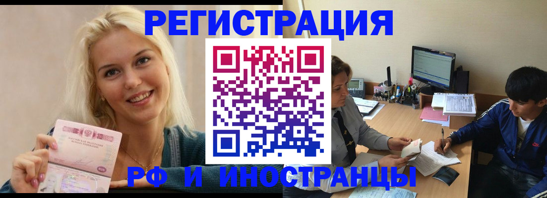 временная регистрация купить в Кирово-Чепецке