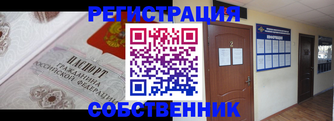 прописка 2025 в Кирово-Чепецке