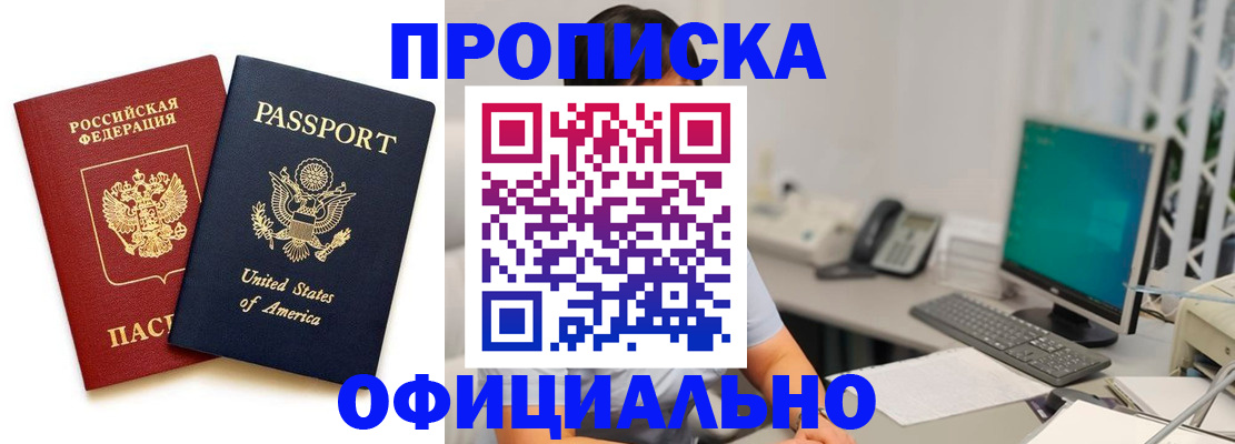 прописка гарантия в Кирово-Чепецке